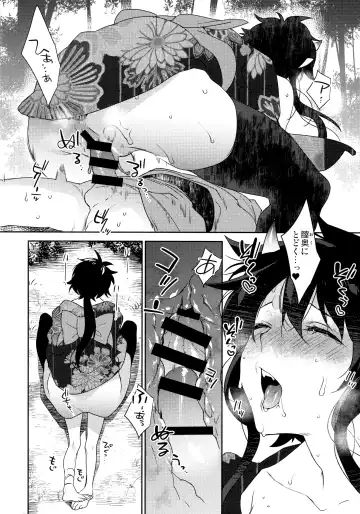 [Makuro] Oni no, Onee-san to. Fhentai - Page 11