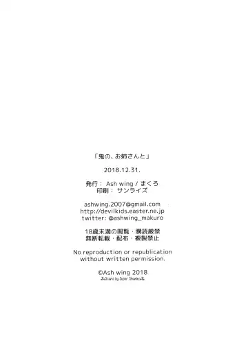 [Makuro] Oni no, Onee-san to. Fhentai - Page 25