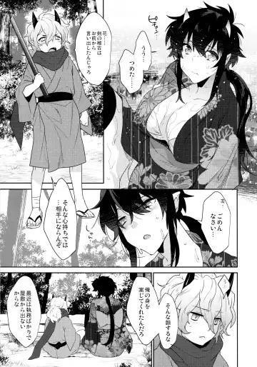 [Makuro] Oni no, Onee-san to. Fhentai - Page 4