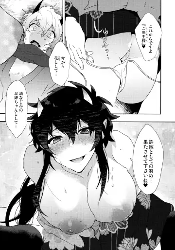 [Makuro] Oni no, Onee-san to. Fhentai - Page 9