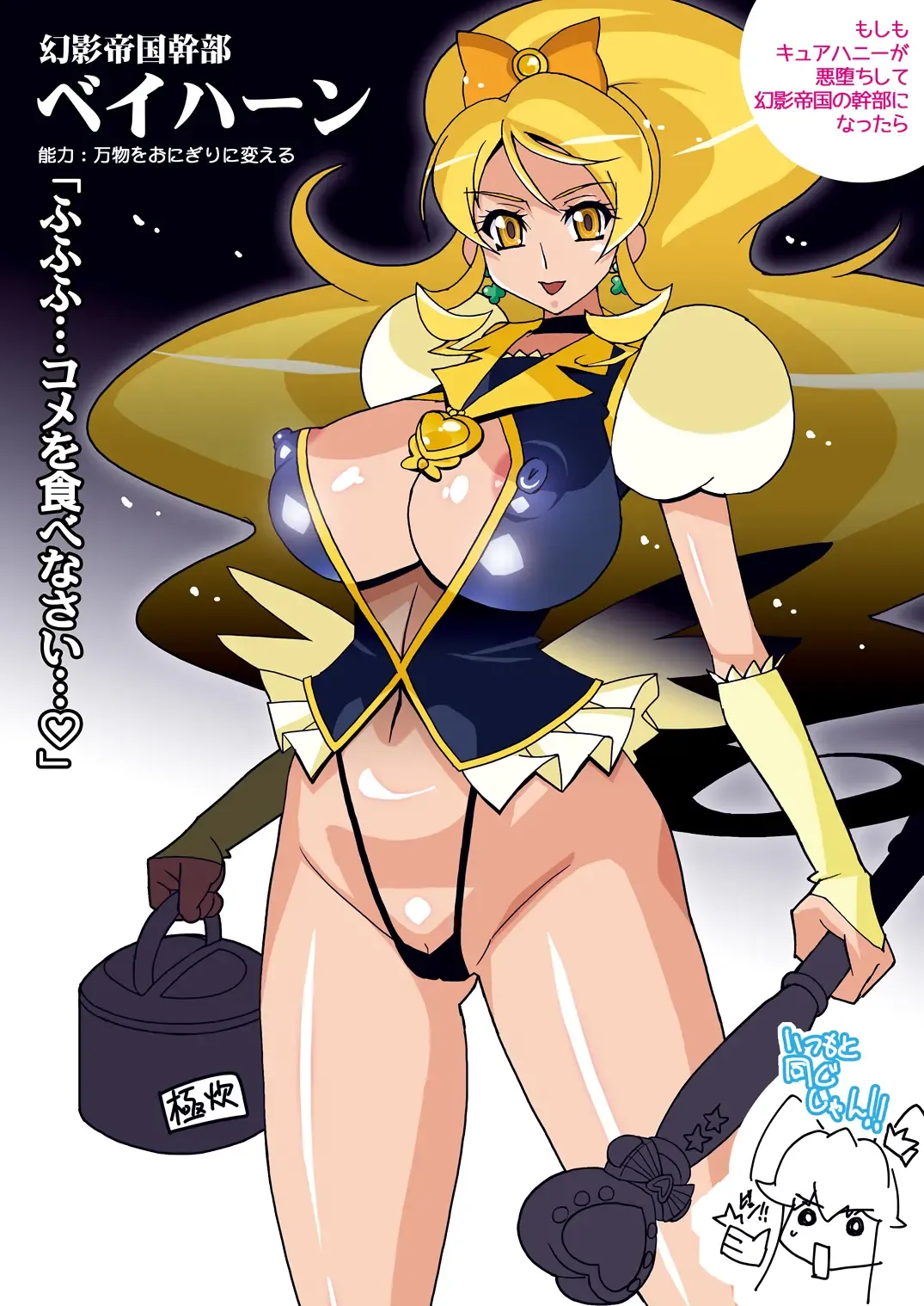 [Higashitotsuka Raisuta] HAPPINESS SLAVES Fhentai - Page 36