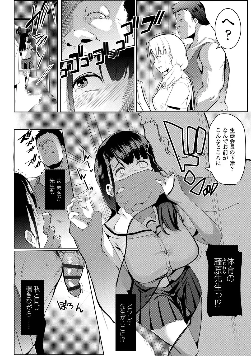 [Muneshiro] Dekiai Koubi Fhentai - Page 125