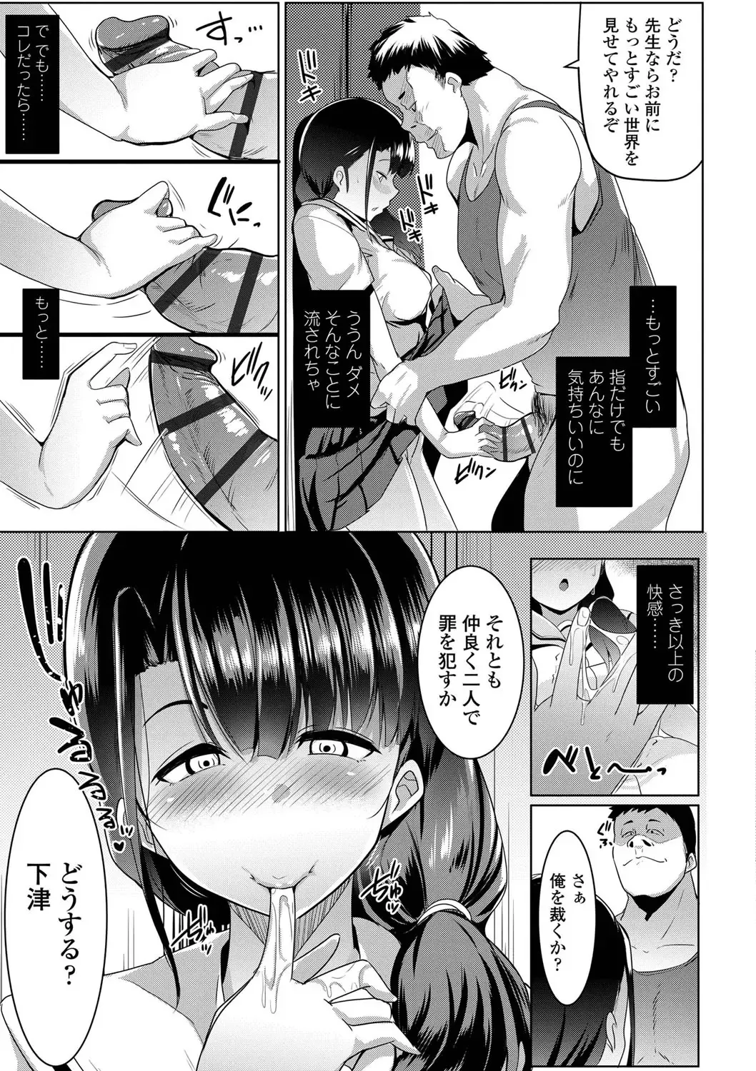 [Muneshiro] Dekiai Koubi Fhentai - Page 128