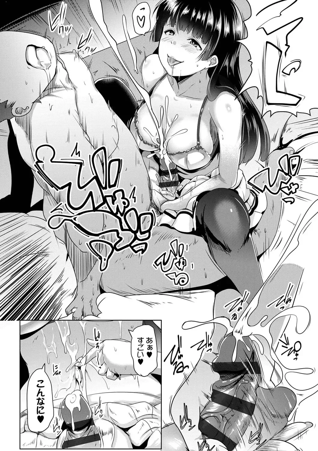 [Muneshiro] Dekiai Koubi Fhentai - Page 13