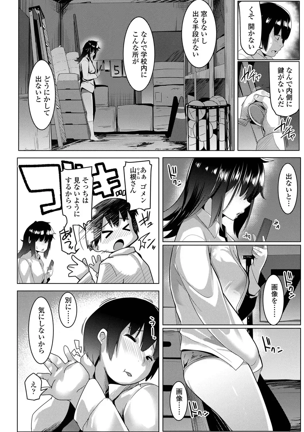 [Muneshiro] Dekiai Koubi Fhentai - Page 143