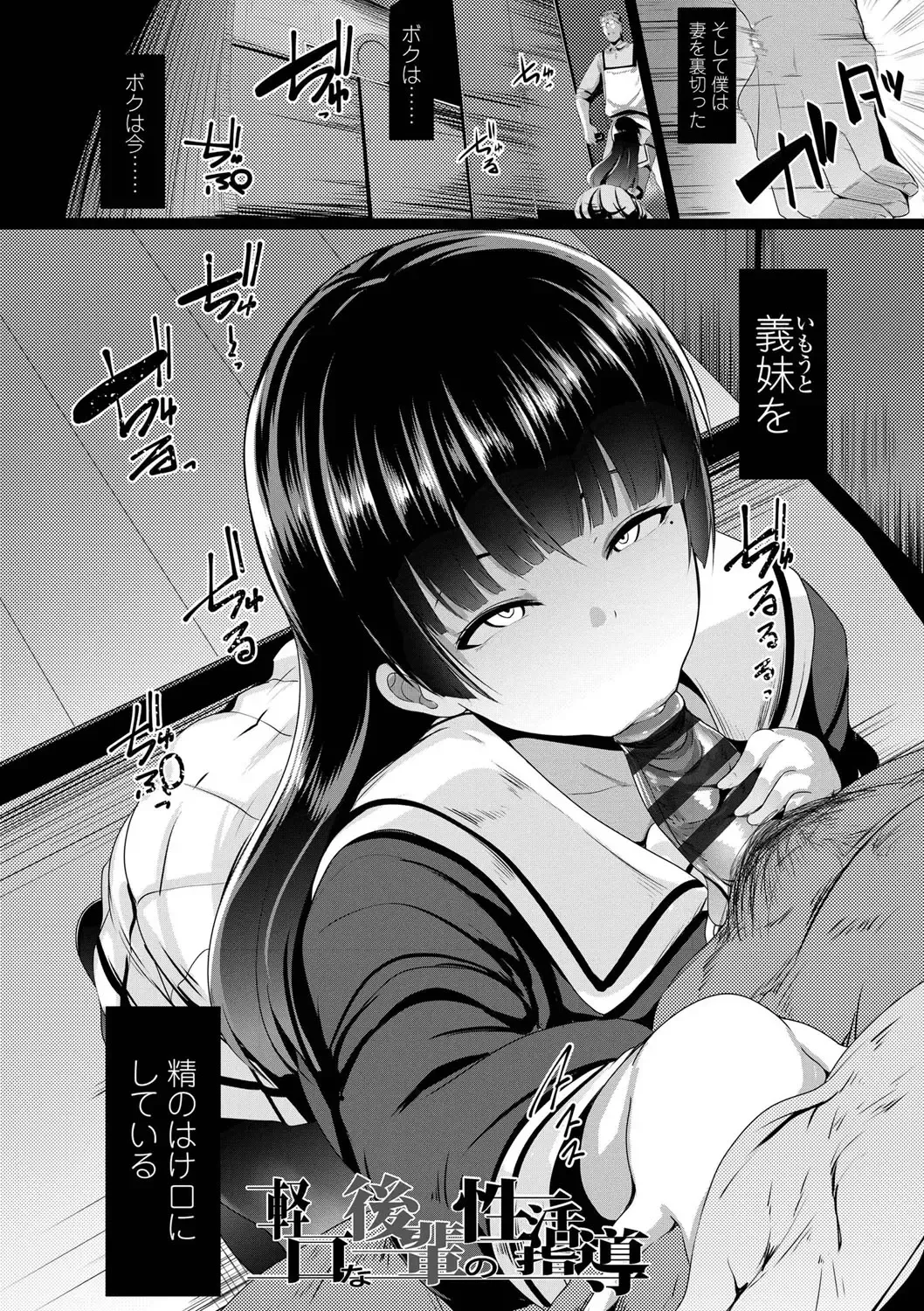 [Muneshiro] Dekiai Koubi Fhentai - Page 23