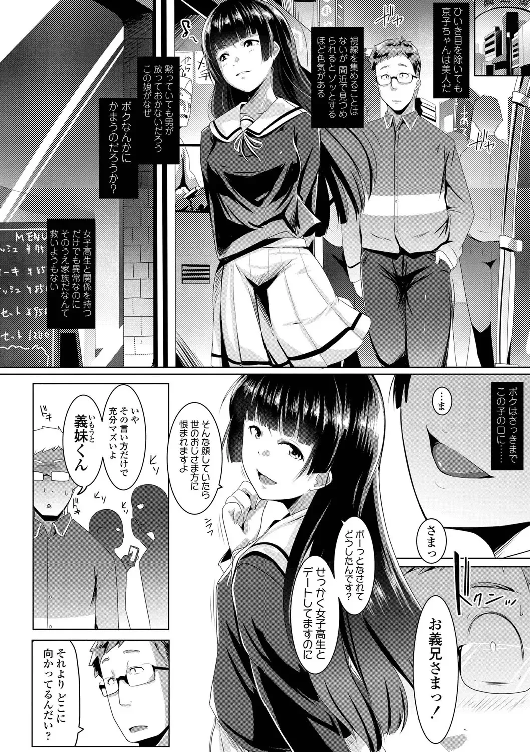 [Muneshiro] Dekiai Koubi Fhentai - Page 25