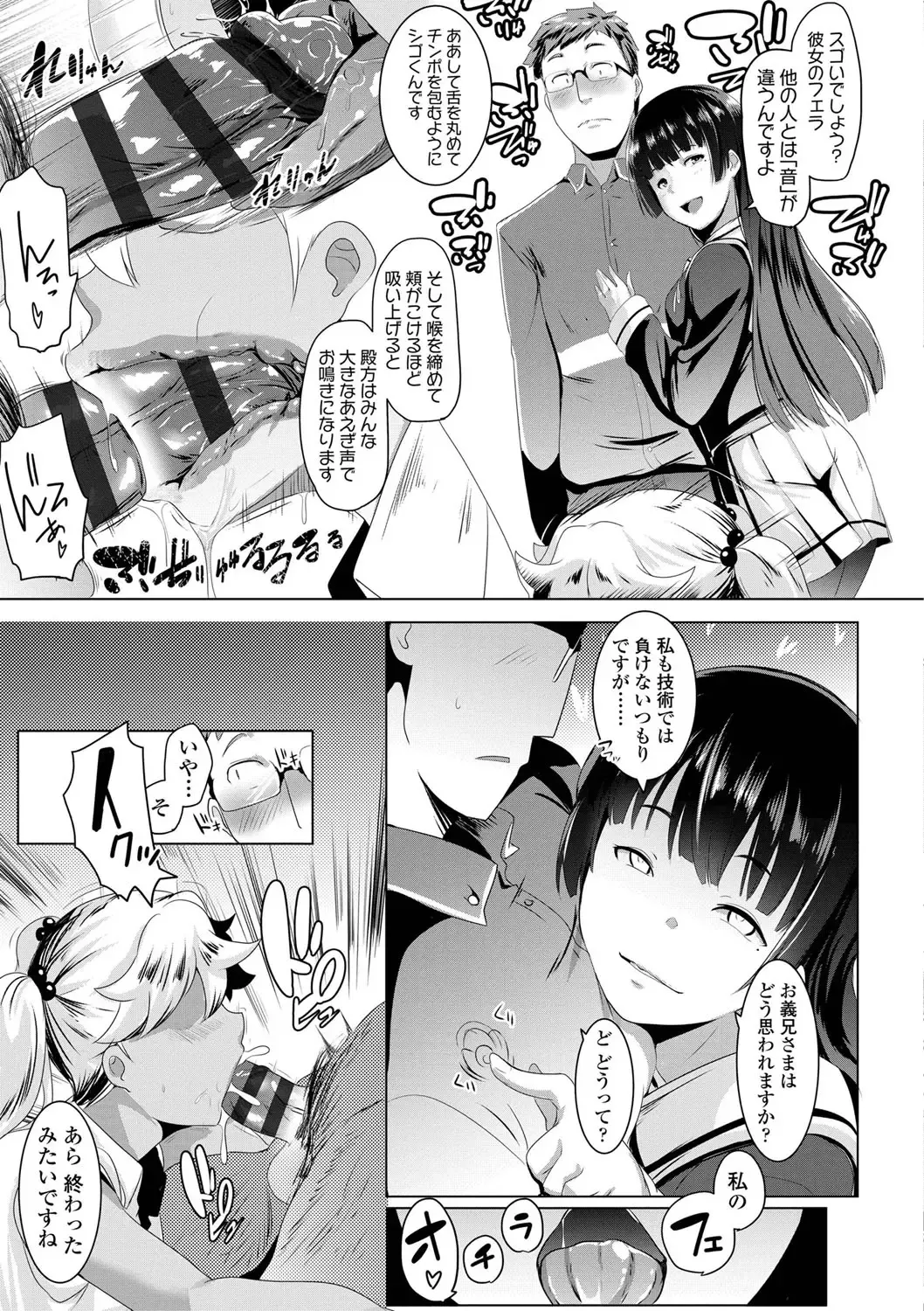 [Muneshiro] Dekiai Koubi Fhentai - Page 28