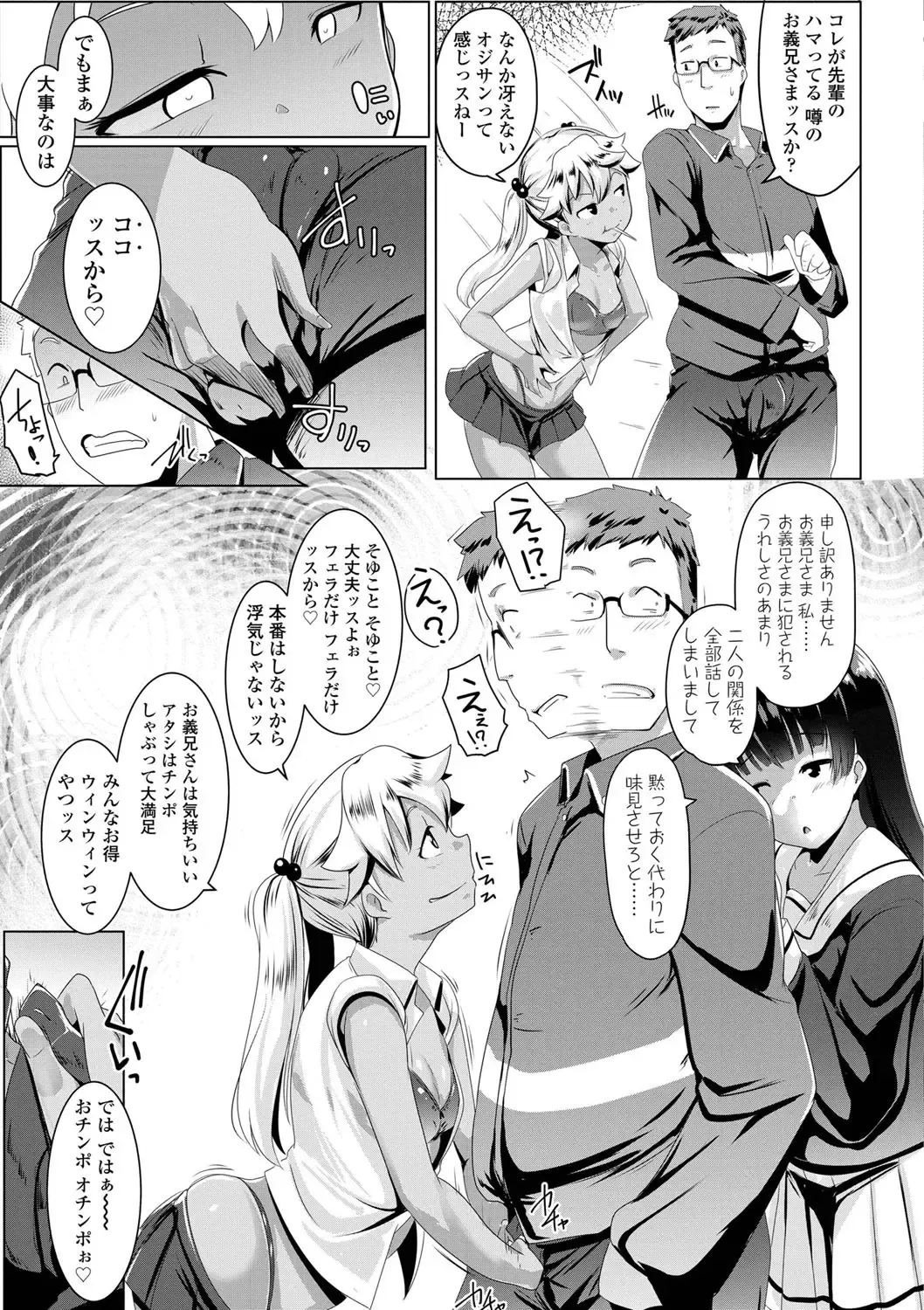 [Muneshiro] Dekiai Koubi Fhentai - Page 30