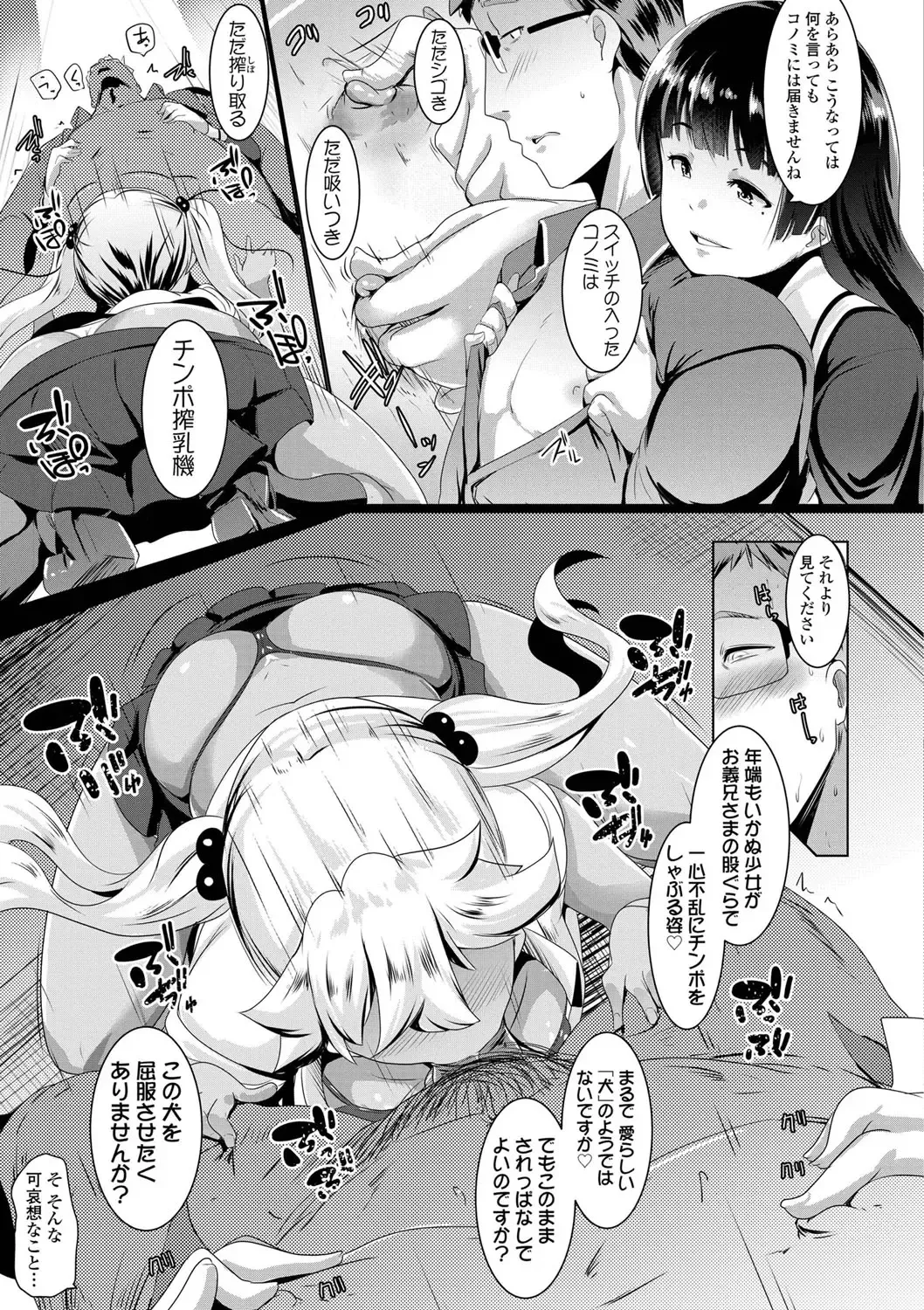 [Muneshiro] Dekiai Koubi Fhentai - Page 34