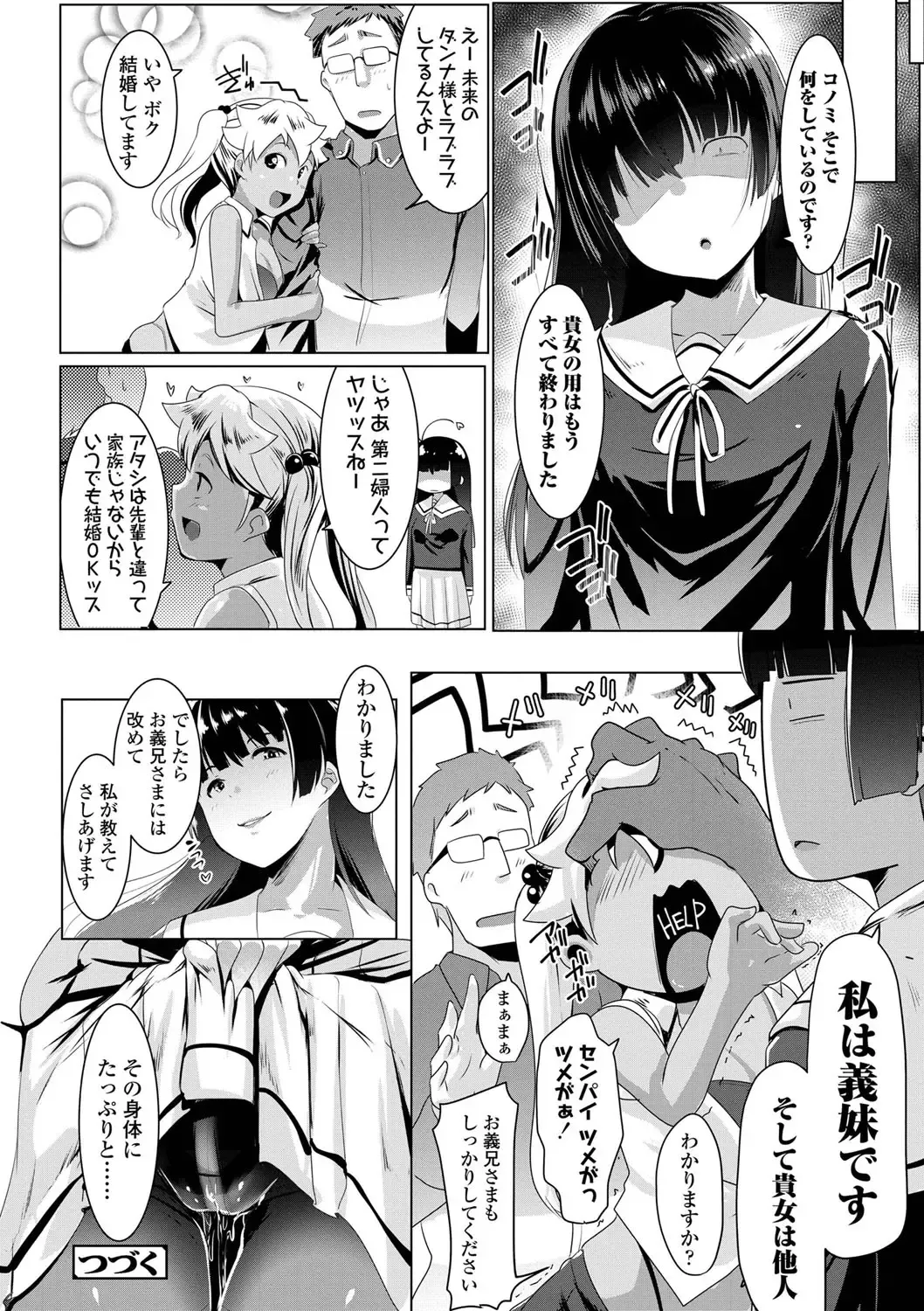 [Muneshiro] Dekiai Koubi Fhentai - Page 45