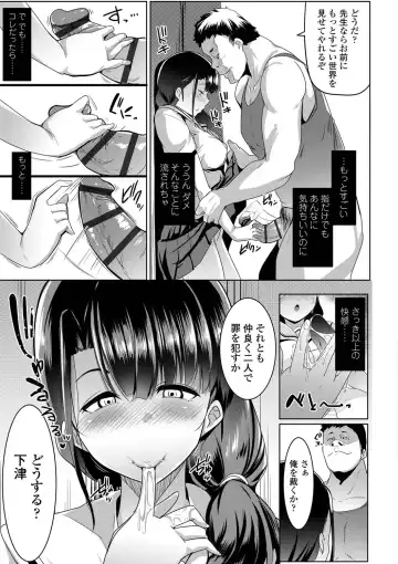 [Muneshiro] Dekiai Koubi Fhentai - Page 128