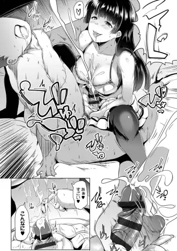 [Muneshiro] Dekiai Koubi Fhentai - Page 13
