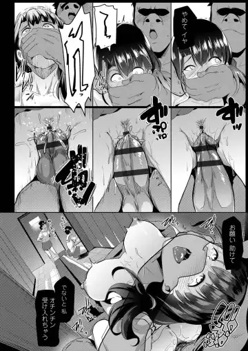 [Muneshiro] Dekiai Koubi Fhentai - Page 133