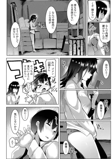 [Muneshiro] Dekiai Koubi Fhentai - Page 143