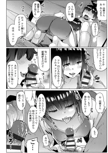 [Muneshiro] Dekiai Koubi Fhentai - Page 149