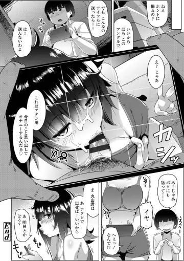 [Muneshiro] Dekiai Koubi Fhentai - Page 161