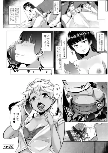 [Muneshiro] Dekiai Koubi Fhentai - Page 21