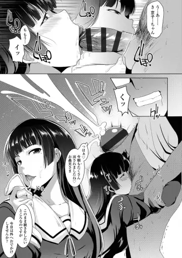 [Muneshiro] Dekiai Koubi Fhentai - Page 24