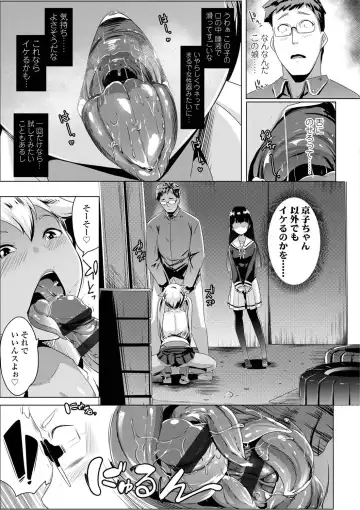 [Muneshiro] Dekiai Koubi Fhentai - Page 32