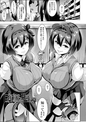 [Muneshiro] Dekiai Koubi Fhentai - Page 46