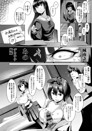 [Muneshiro] Dekiai Koubi Fhentai - Page 47