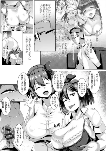[Muneshiro] Dekiai Koubi Fhentai - Page 48