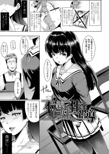 [Muneshiro] Dekiai Koubi Fhentai - Page 8