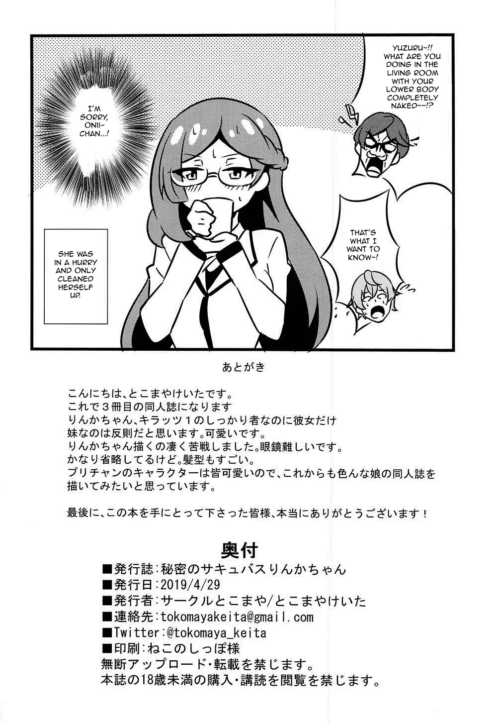 [Tokomaya Keita] Himitsu no Succubus Rinka-chan Fhentai - Page 17