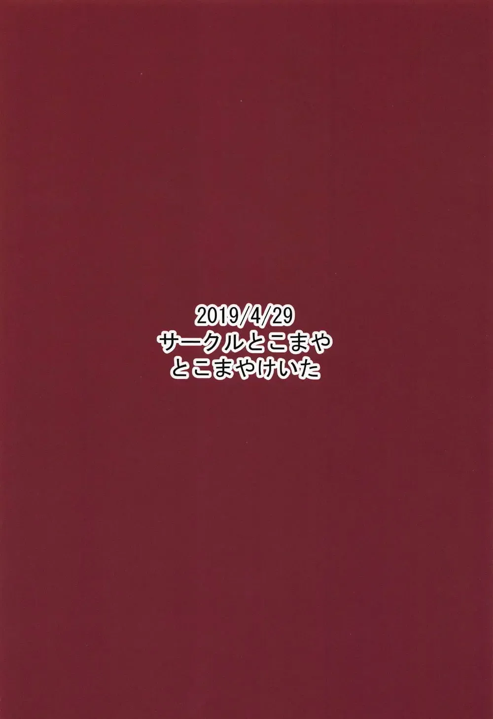 [Tokomaya Keita] Himitsu no Succubus Rinka-chan Fhentai - Page 18