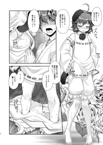 [Aogiri Penta] Komainu-sama to Kura de Okomori Asedakux Fhentai - Page 8
