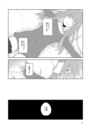 虚縛の戯 Fhentai.net - Page 10