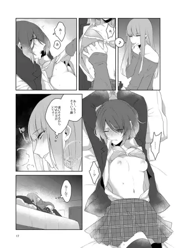 虚縛の戯 Fhentai.net - Page 17