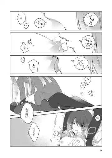 虚縛の戯 Fhentai.net - Page 18