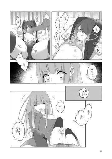 虚縛の戯 Fhentai.net - Page 22