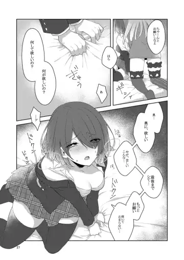 虚縛の戯 Fhentai.net - Page 27