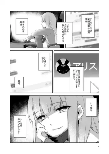 虚縛の戯 Fhentai.net - Page 4