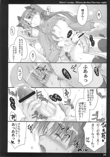 [Ouma Tokiichi] Sisters' Syrups Fhentai.net - Page 21