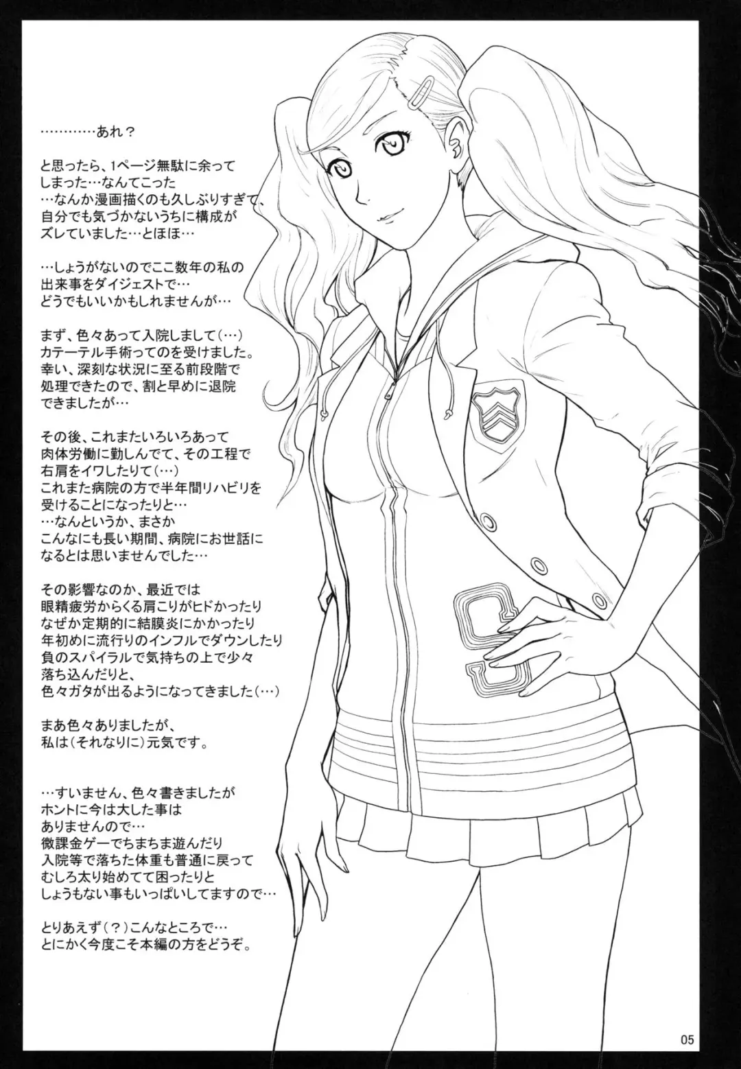 [Denkichi] Ore-tachi wa Tabi ni Deta. | we went on a journey Fhentai - Page 17