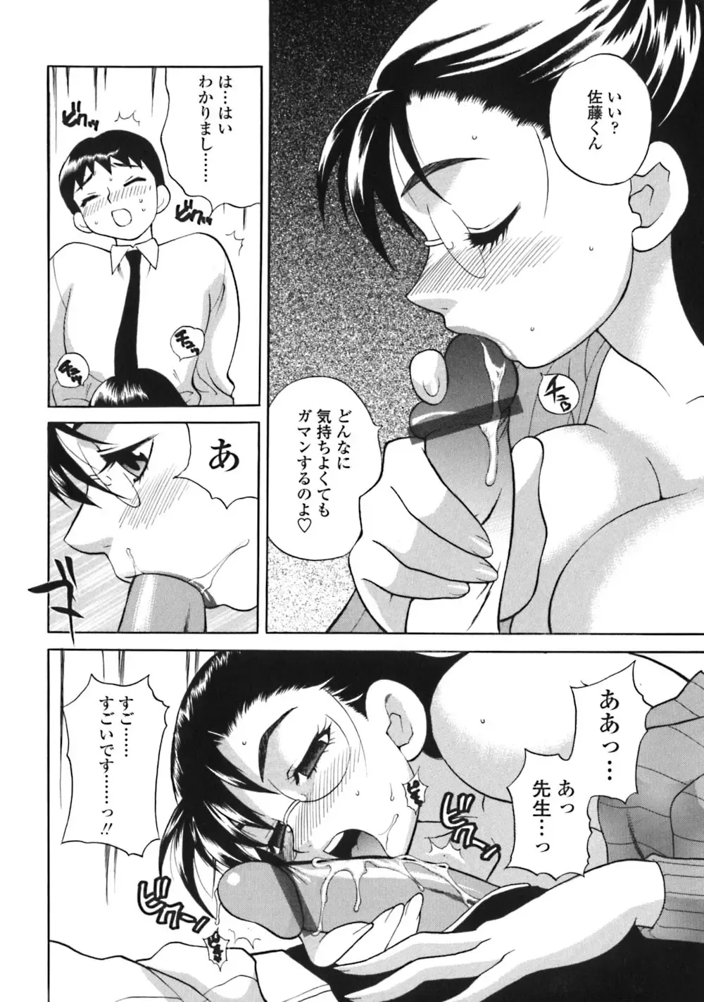 [Yukiyanagi] Bonnou Seitokai Unlimited Fhentai - Page 100