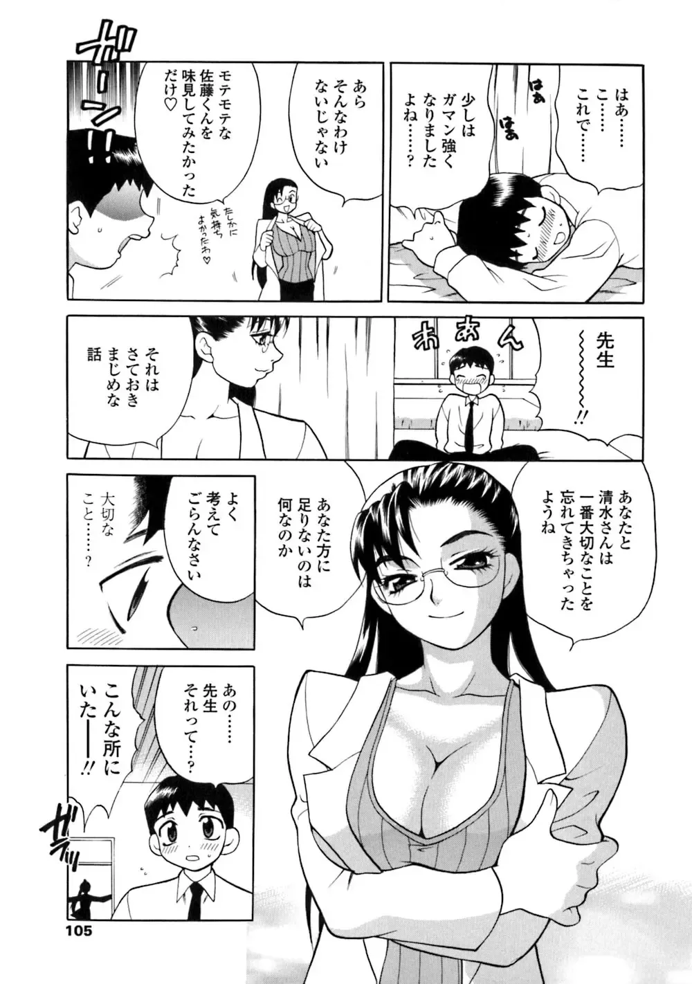 [Yukiyanagi] Bonnou Seitokai Unlimited Fhentai - Page 105