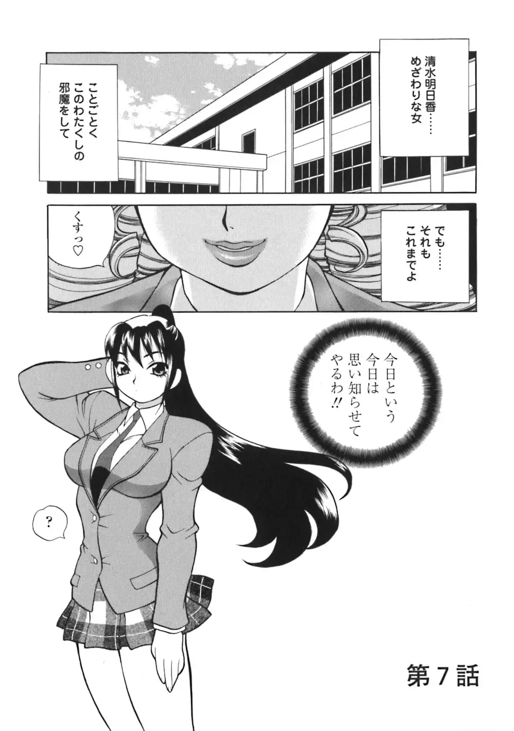 [Yukiyanagi] Bonnou Seitokai Unlimited Fhentai - Page 109