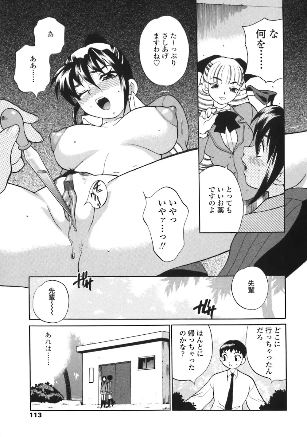 [Yukiyanagi] Bonnou Seitokai Unlimited Fhentai - Page 113
