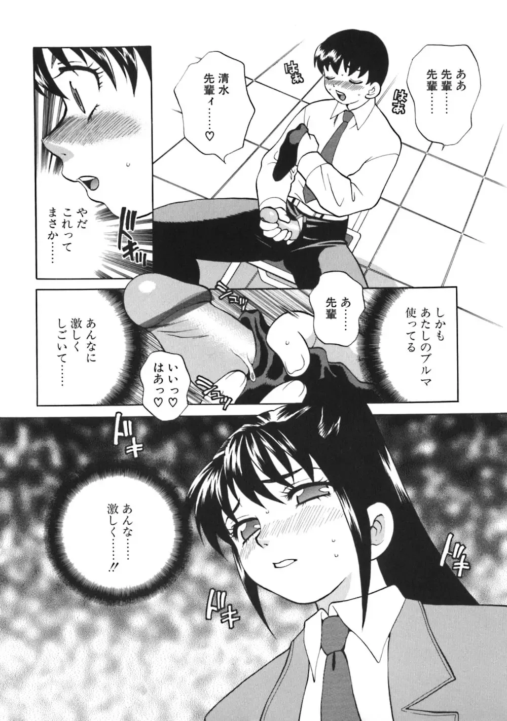 [Yukiyanagi] Bonnou Seitokai Unlimited Fhentai - Page 12