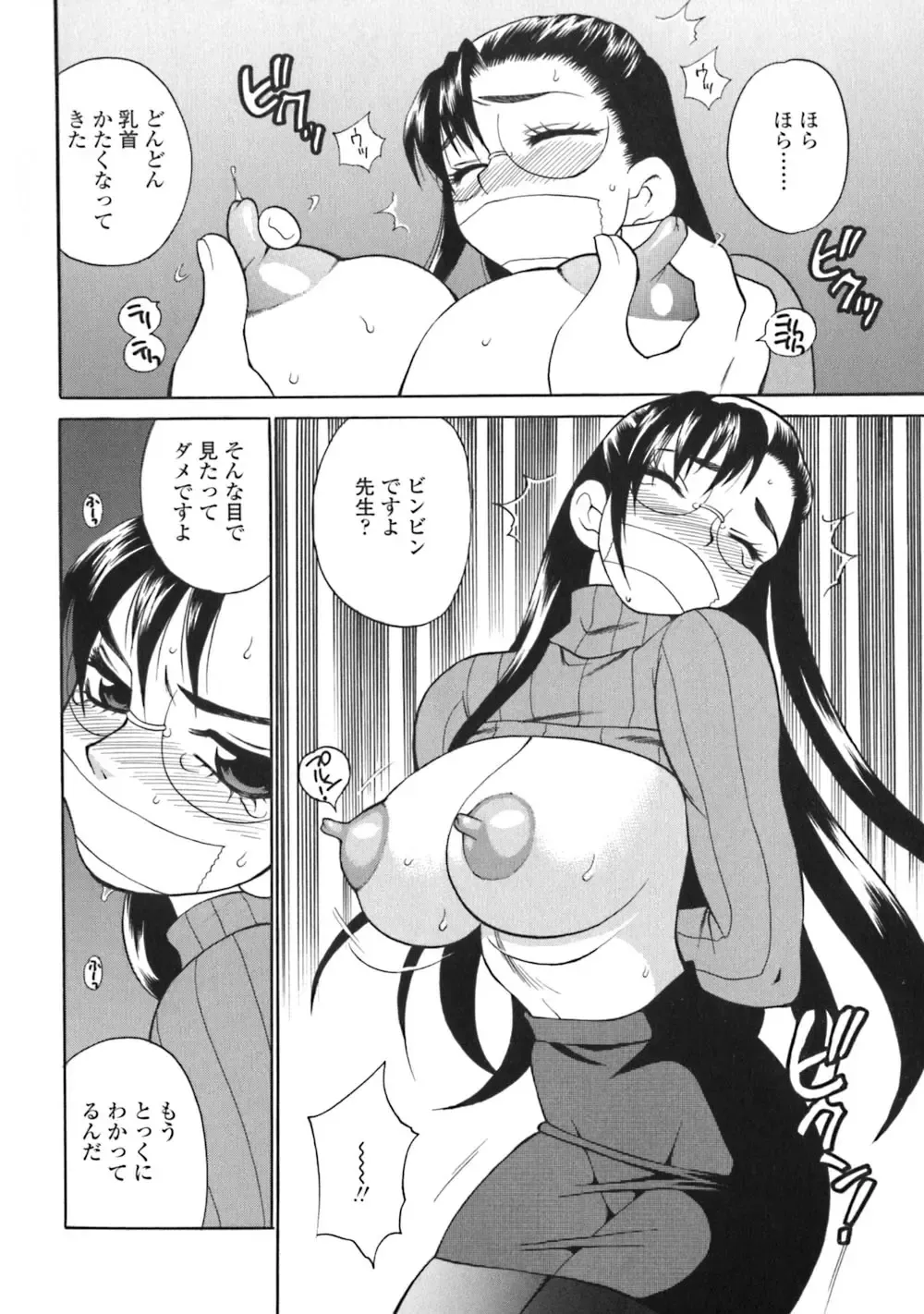 [Yukiyanagi] Bonnou Seitokai Unlimited Fhentai - Page 154