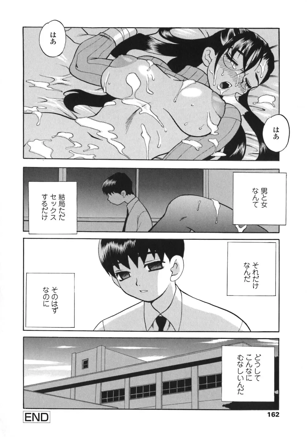 [Yukiyanagi] Bonnou Seitokai Unlimited Fhentai - Page 162