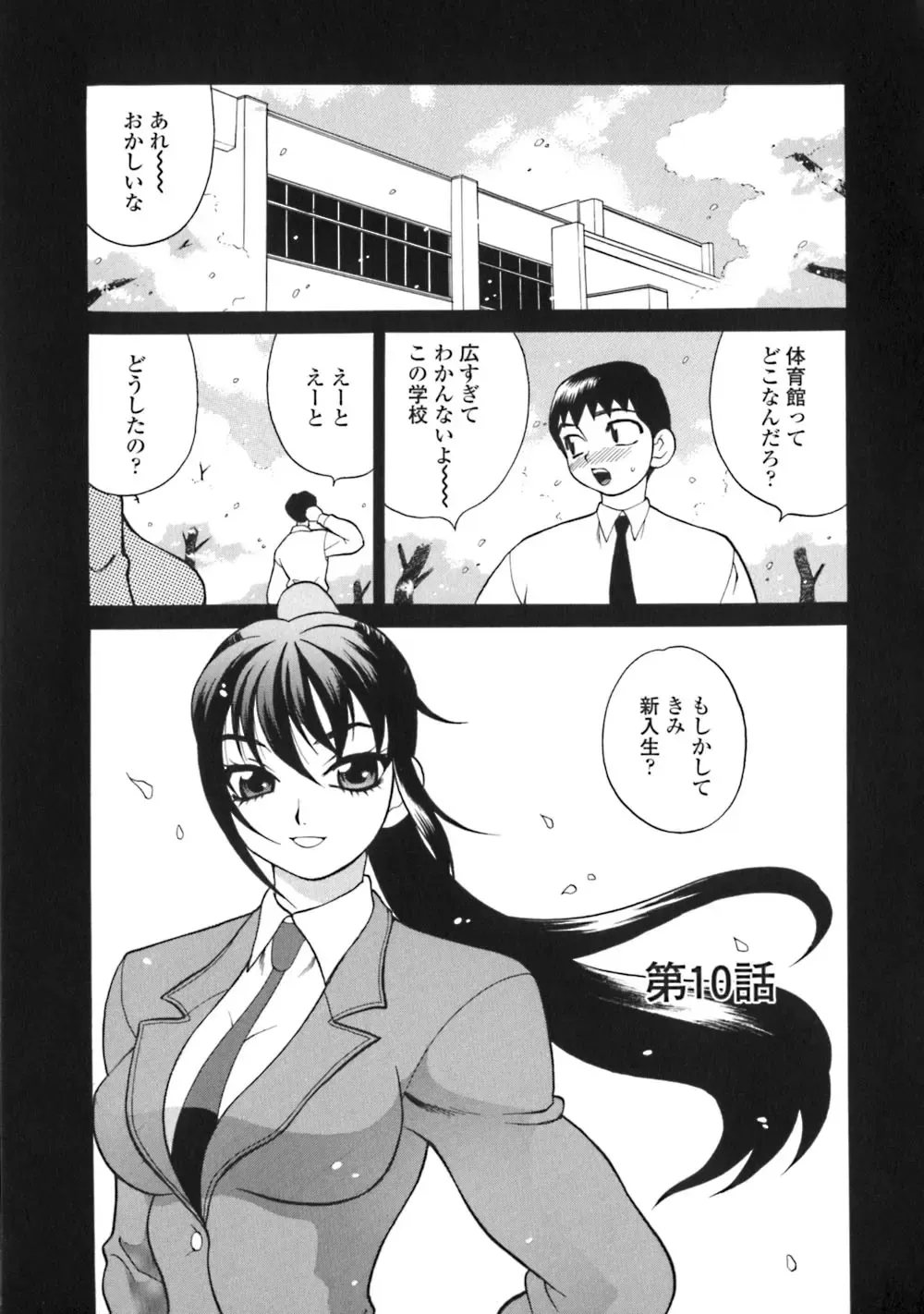[Yukiyanagi] Bonnou Seitokai Unlimited Fhentai - Page 163
