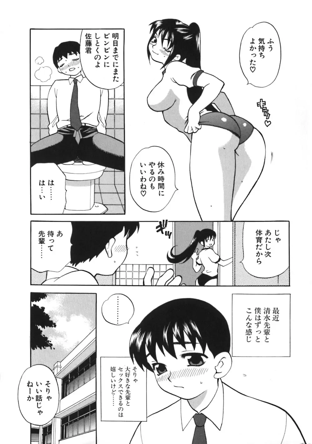 [Yukiyanagi] Bonnou Seitokai Unlimited Fhentai - Page 27
