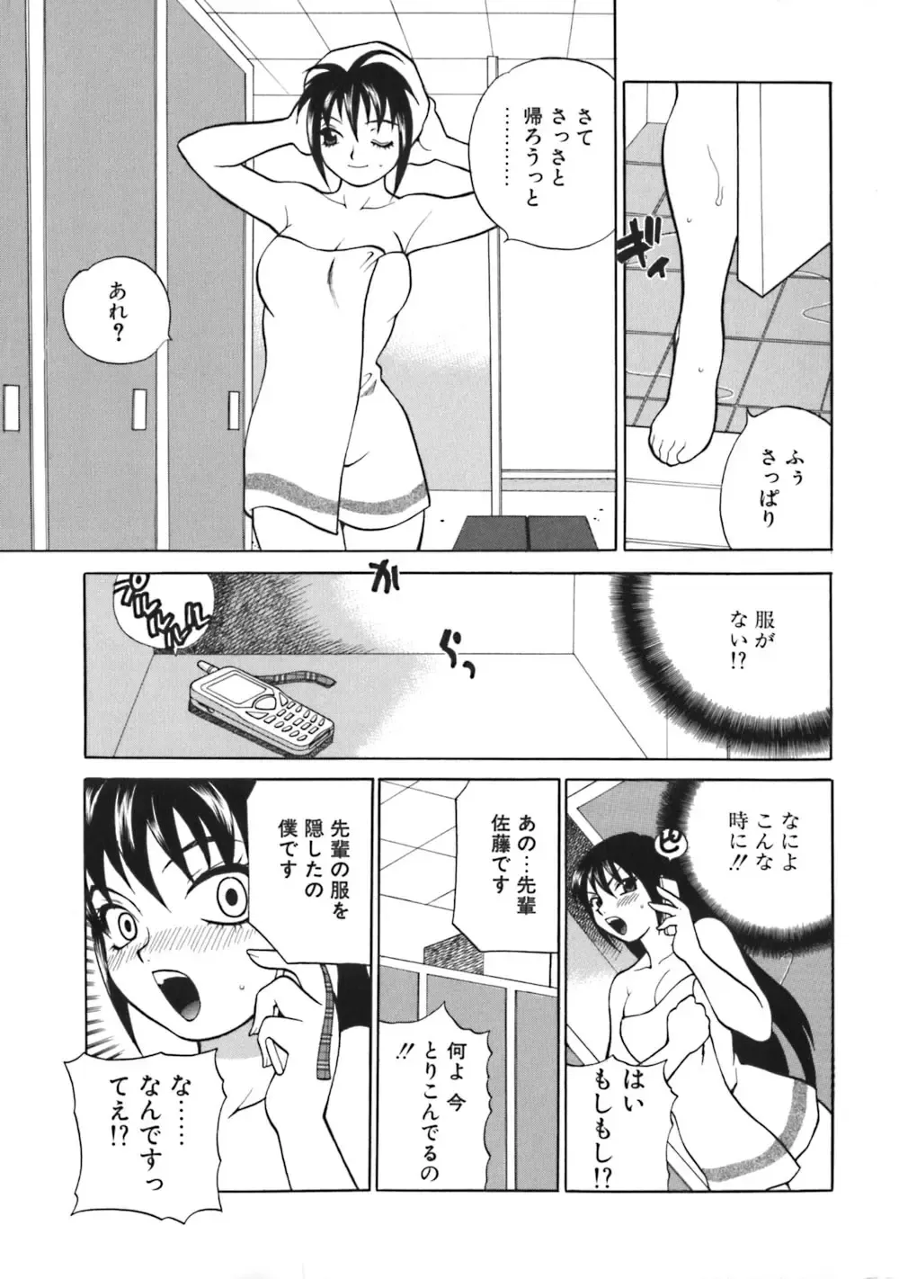 [Yukiyanagi] Bonnou Seitokai Unlimited Fhentai - Page 29