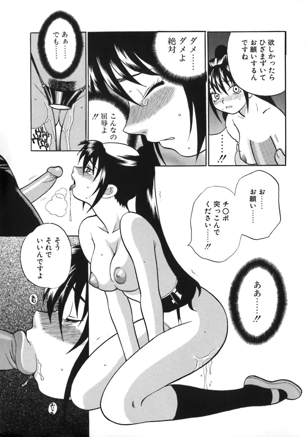 [Yukiyanagi] Bonnou Seitokai Unlimited Fhentai - Page 37